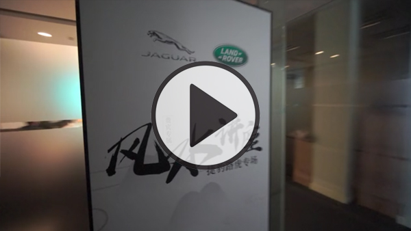 泰州捷豹路虎风水讲座